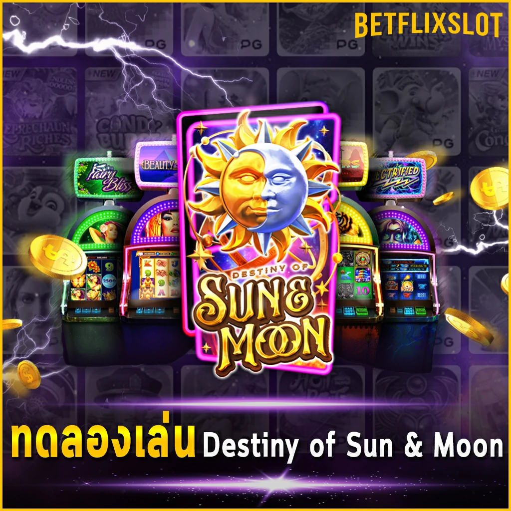 ทดลองเล่น Destiny of Sun & Moon