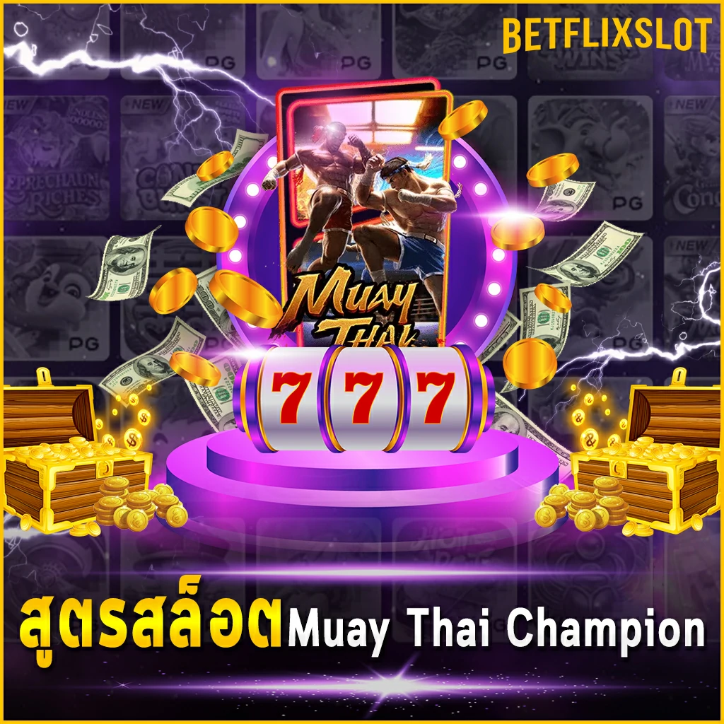 สูตรสล็อต Muay Thai Champion
