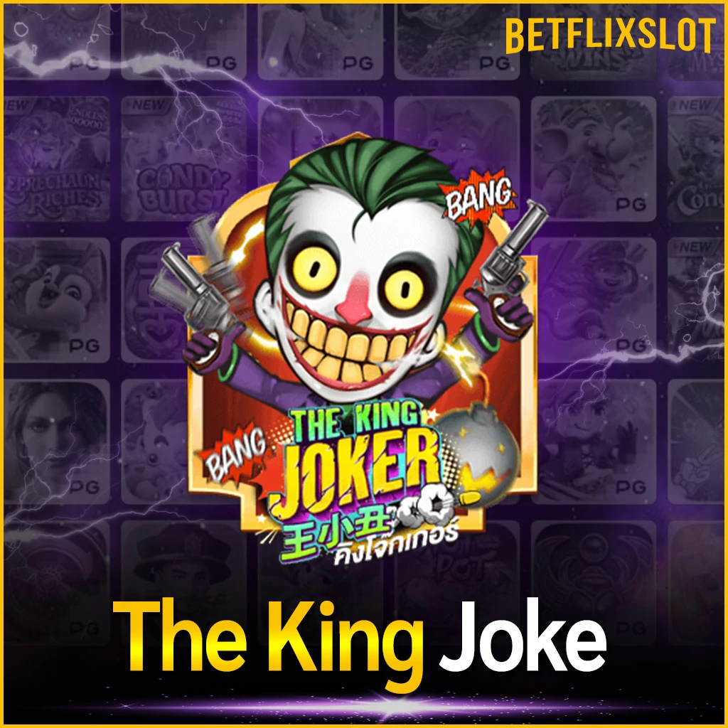 The King Joke