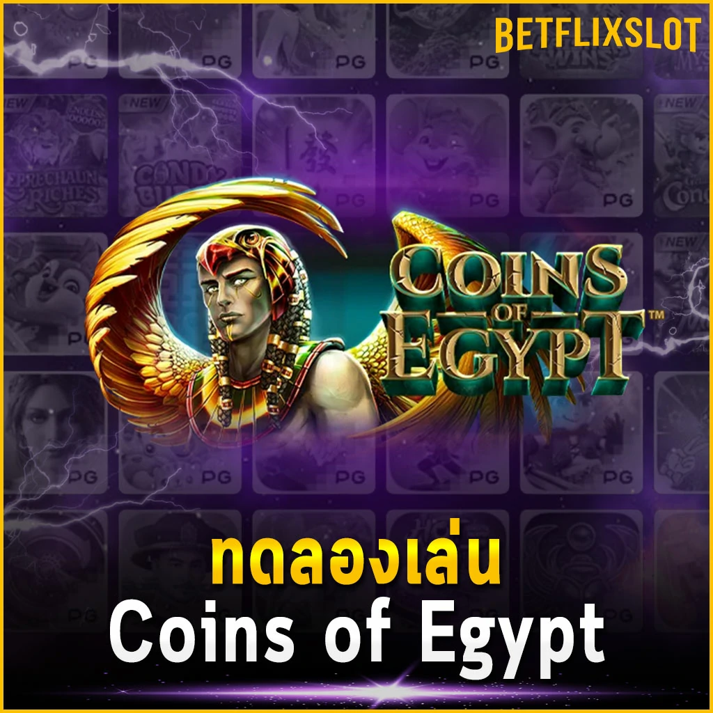 ทดลองเล่น Coins of Egypt
